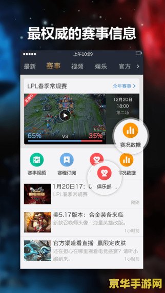 掌上英雄联盟注销账号后会怎么样 掌上英雄联盟注销账号后的影响