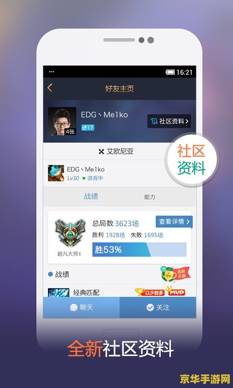 掌上英雄联盟注销账号后会怎么样 掌上英雄联盟注销账号后的影响