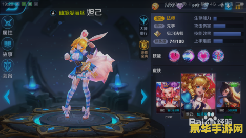 王者荣耀里面妲己怎么用比较好 王者荣耀里面妲己怎么用比较好