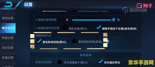 王者荣耀怎么默认设置 王者荣耀怎么默认设置