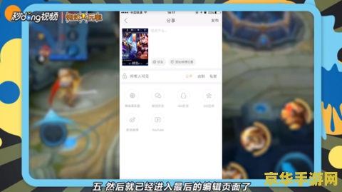 王者荣耀录制怎么快手上 王者荣耀录制怎么上传快手