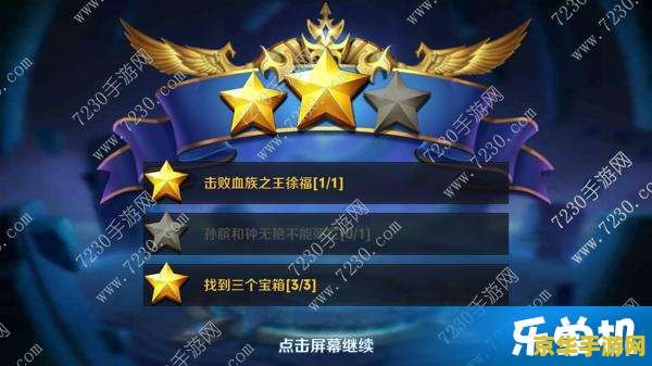 王者荣耀中血王宫的记忆怎么过 王者荣耀中血王宫的记忆通关攻略