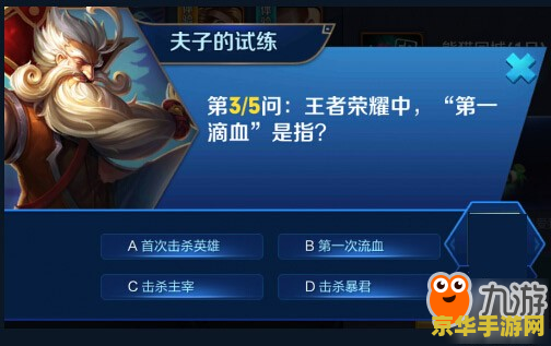 王者荣耀夫子的试炼怎么没有了 王者荣耀夫子的试炼怎么没有了