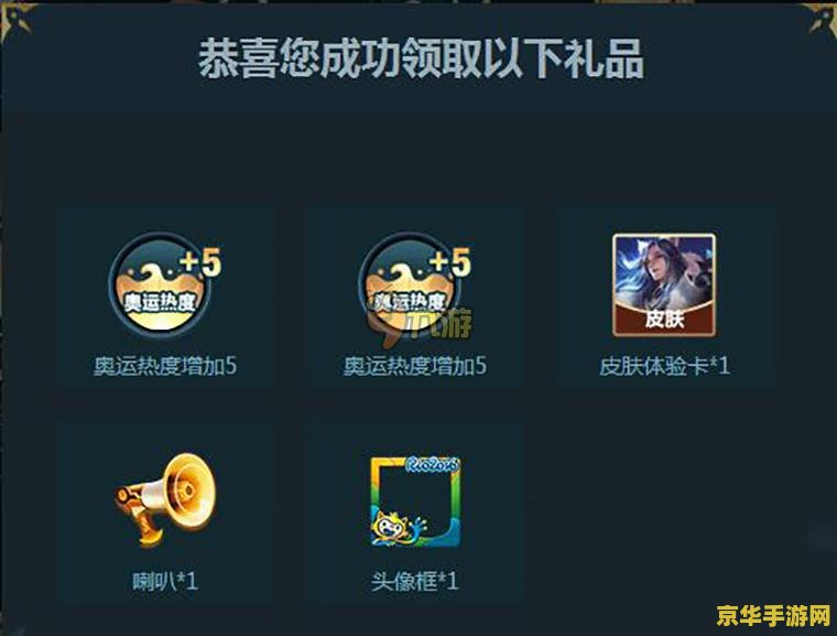 王者荣耀奥运积分怎么得 王者荣耀奥运积分怎么得