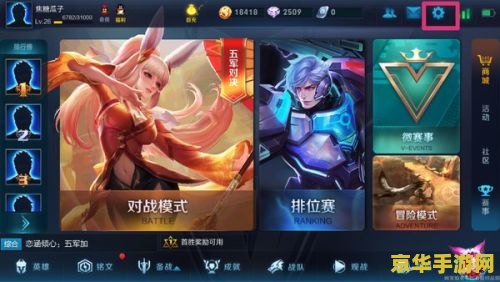 王者荣耀8手机怎么截图 王者荣耀在8系列手机上的截图方法