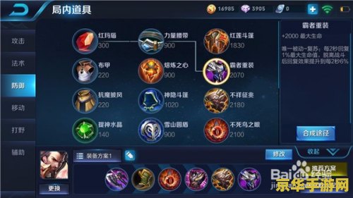 王者荣耀曹操该怎么出装 王者荣耀曹操出装攻略