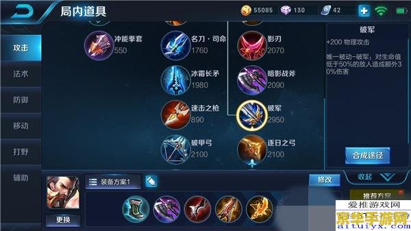 王者荣耀曹操该怎么出装 王者荣耀曹操出装攻略