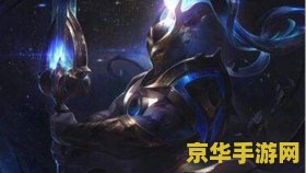 英雄联盟活动星穹耀夜 英雄联盟星穹耀夜活动深度解析