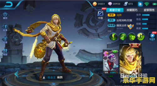 王者荣耀扁鹊皮肤怎么得 王者荣耀扁鹊皮肤获取攻略