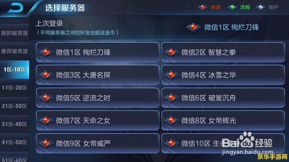 王者荣耀电脑怎么设置荣耀战区 王者荣耀电脑设置荣耀战区教程