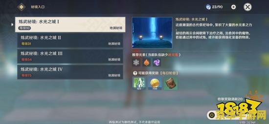 原神塞西莉亚秘境怎么解锁 原神塞西莉亚秘境解锁攻略