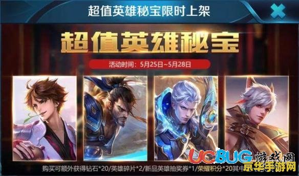 王者荣耀怎么进入宝藏活动 王者荣耀怎么进入宝藏活动