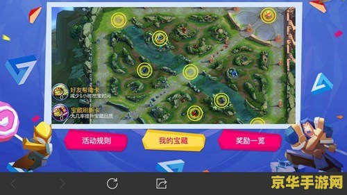 王者荣耀怎么进入宝藏活动 王者荣耀怎么进入宝藏活动