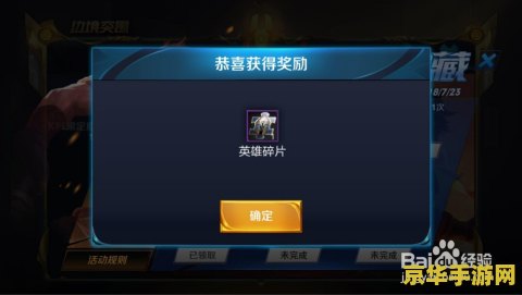 王者荣耀怎么进入宝藏活动 王者荣耀怎么进入宝藏活动