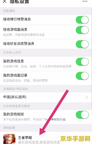 王者荣耀怎么解除微信关联 王者荣耀怎么解除微信关联