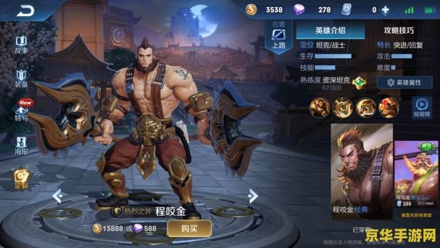 王者荣耀中的一血怎么拼 王者荣耀中的一血怎么拼