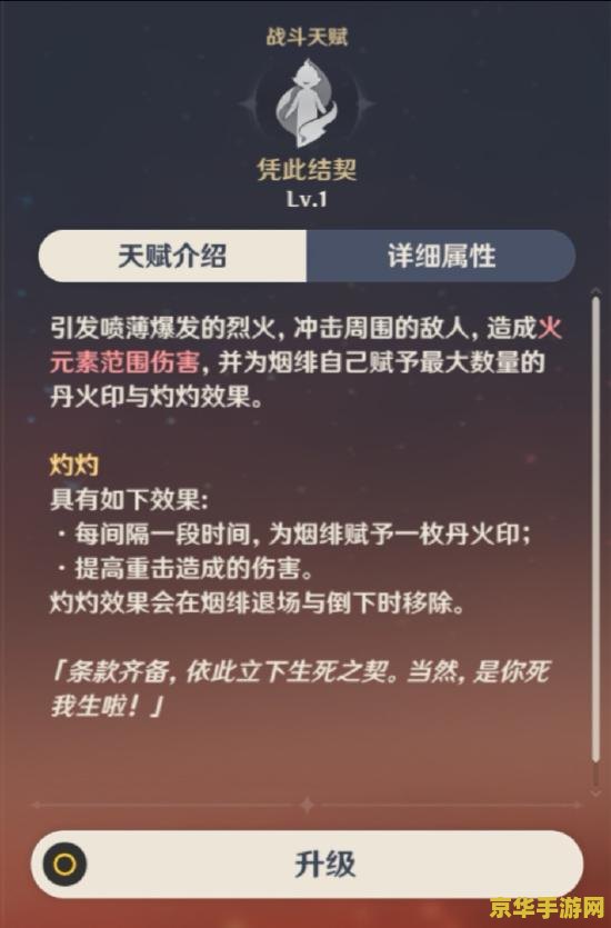 原神烟绯前期圣遗物推荐 原神烟绯前期圣遗物推荐