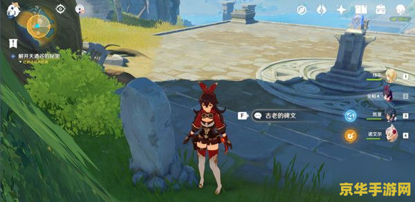 原神解开天遒谷的秘密爬塔 原神：解开天遒谷秘密爬塔的全面攻略