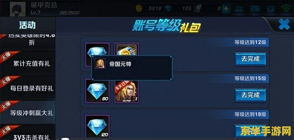 王者荣耀疯狂碎片怎么拿 王者荣耀疯狂碎片怎么拿