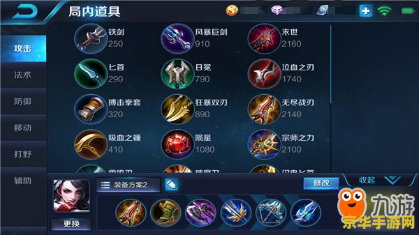 王者荣耀的阿轲装备怎么配 王者荣耀的阿轲装备配置攻略