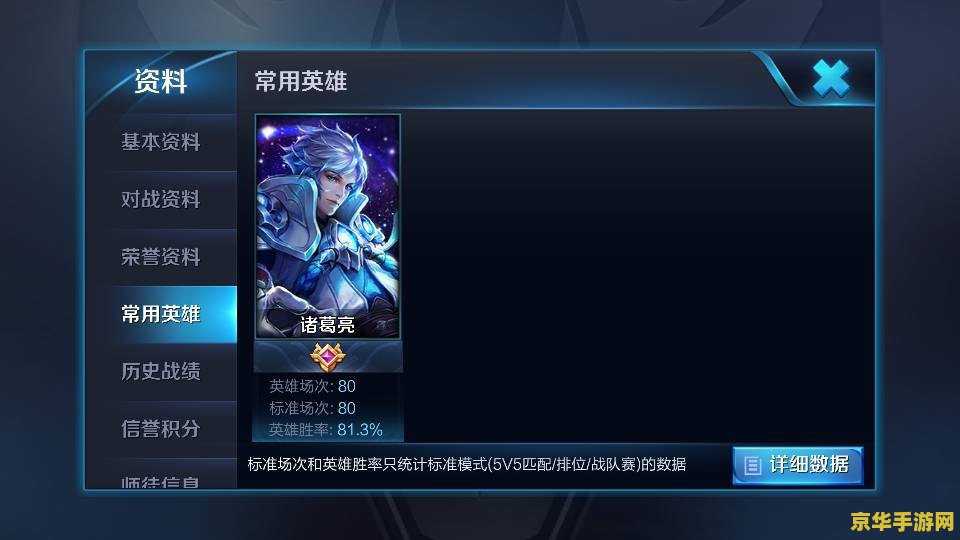 王者荣耀怎么控制网速30 王者荣耀如何优化网络控制延迟至30以内