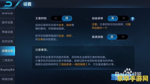 王者荣耀怎么录游戏时刻 王者荣耀怎么录游戏时刻
