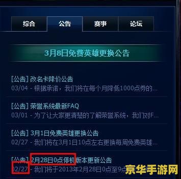 英雄联盟今天维护么 英雄联盟今日维护情况分析