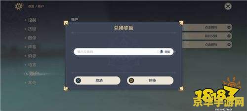 原神兑换码2022永久 原神兑换码2022永久：获取稀有道具与福利的秘籍