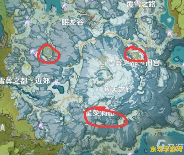 原神乔尔找爸爸雪山山顶路线 原神乔尔找爸爸雪山山顶路线 原神乔尔找爸爸雪山山顶路线 原神乔尔找爸爸雪山山顶路线