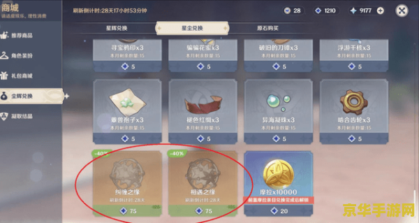 原神纪行20级到50级要多久 原神纪行20级到50级升级时长分析