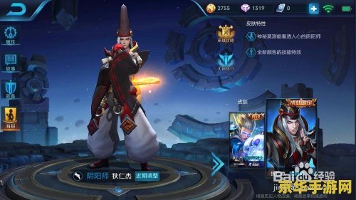 王者荣耀狄仁杰成就皮肤怎么得 王者荣耀狄仁杰成就皮肤获取攻略