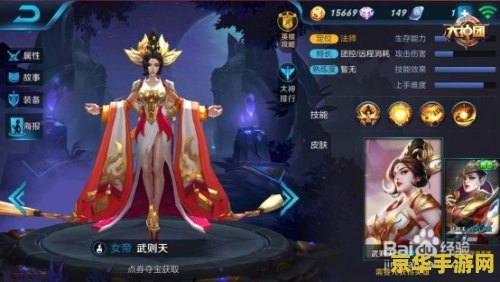 王者荣耀s9武则天怎么购买 王者荣耀S9武则天购买攻略