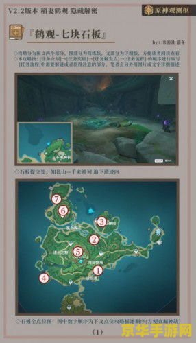 原神知比山第三个羽毛继电石 原神知比山探索：解锁第三个羽毛继电石的秘密