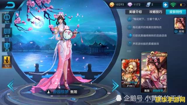 王者荣耀甑姬怎么用 王者荣耀甄姬玩法全解析