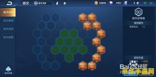 王者荣耀程咬金符文怎么玩 王者荣耀程咬金符文搭配攻略