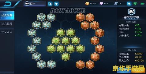 王者荣耀新版后羿铭文怎么搭配 王者荣耀新版后羿铭文搭配攻略