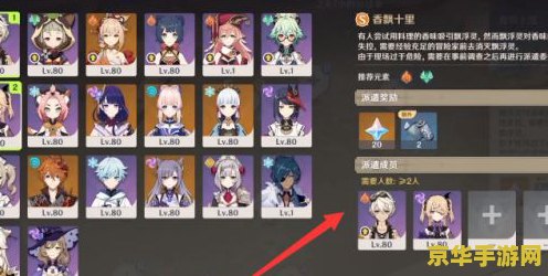 原神通过剧情获得的角色 原神通过剧情获得的角色分析 原神通过剧情获得的角色 原神通过剧情获得的角色分析