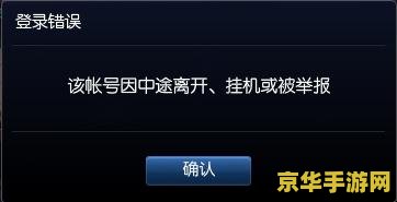 英雄联盟怎样会被永久封号 英雄联盟怎样会被永久封号