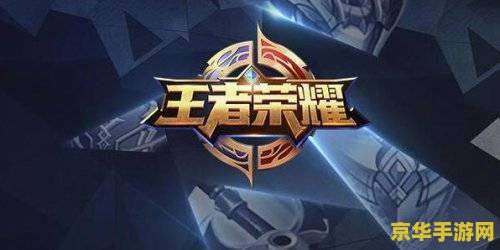 王者荣耀战队赛怎么进不去 王者荣耀战队赛进不去的原因及解决方法