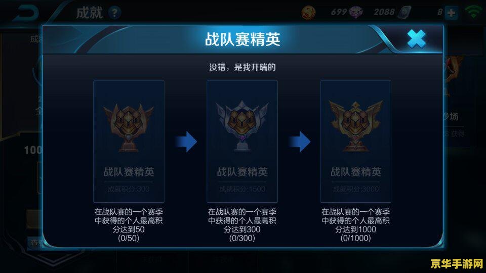 王者荣耀战队赛怎么进不去 王者荣耀战队赛进不去的原因及解决方法
