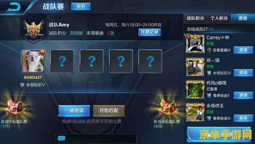 王者荣耀战队赛怎么进不去 王者荣耀战队赛进不去的原因及解决方法