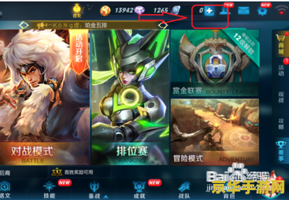 王者荣耀苹果手机怎么修改机型 王者荣耀苹果手机怎么修改机型