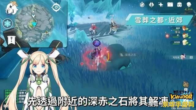 原神完成山中之物全部过程 原神：完成山中之物的全面攻略