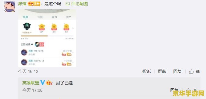 英雄联盟什么情况下会封号 英雄联盟什么情况下会封号