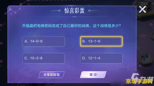 王者荣耀答题怎么没了 王者荣耀答题怎么没了