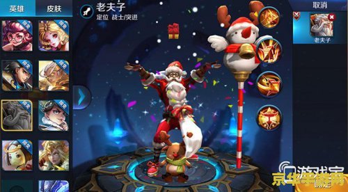 王者荣耀老夫子圣诞皮肤怎么快速获得 王者荣耀老夫子圣诞皮肤怎么快速获得
