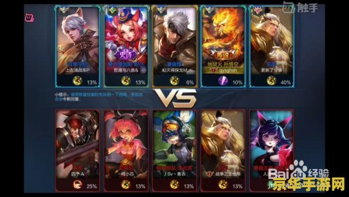 王者荣耀怎么针对猴子的打法 王者荣耀怎么针对猴子的打法