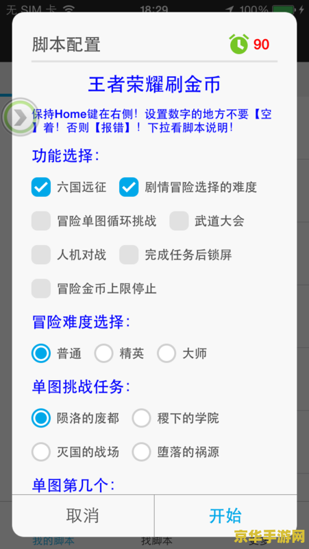 王者荣耀助手被封号怎么办 王者荣耀助手被封号怎么办
