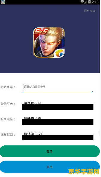 王者荣耀助手被封号怎么办 王者荣耀助手被封号怎么办