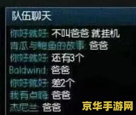 英雄联盟吃人封号会封队友吗 英雄联盟中“吃人”言论是否会导致队友封号？